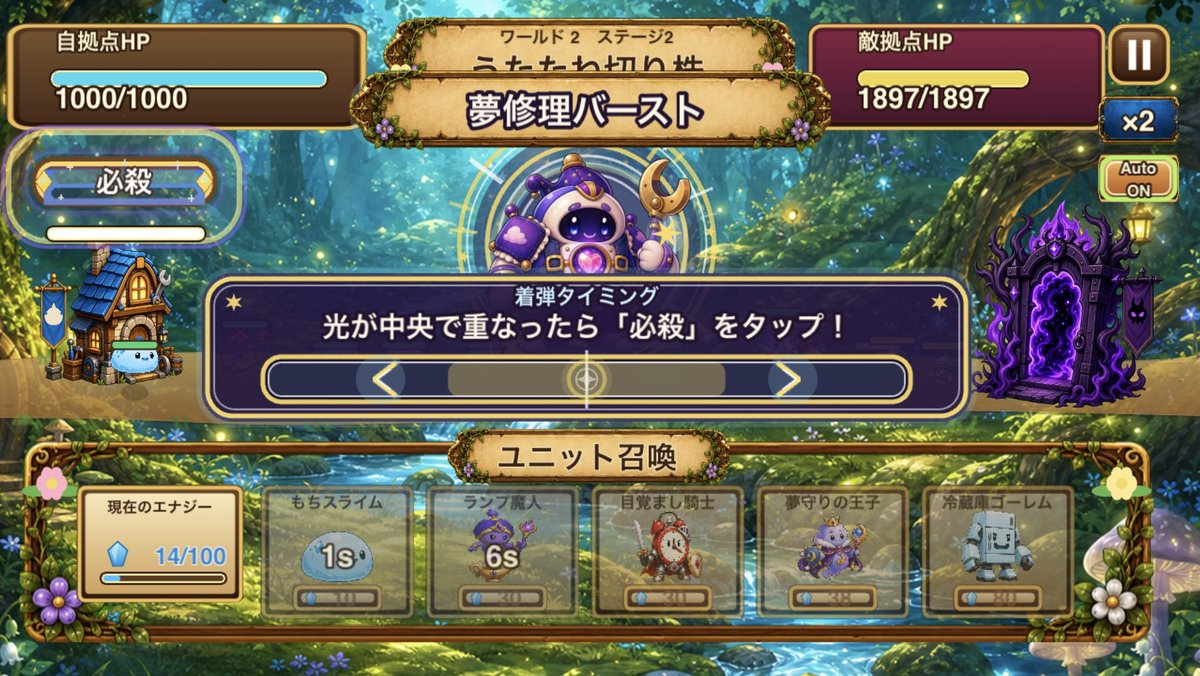 ichikengogo's tweet photo. ゆるモン進軍バトル、V1.31リリースしました

・全10ワールドに各4つ、計40の物語を追加。ステージ進行に合わせて再生され、解放後は「物語」から読み返せます
・必殺技に着弾タイミング操作を追加。中央バーの光が重なる瞬間に必殺ボタンをもう一度タップすると、GOODで威力1.5倍、PERFECTで2倍にアップ。