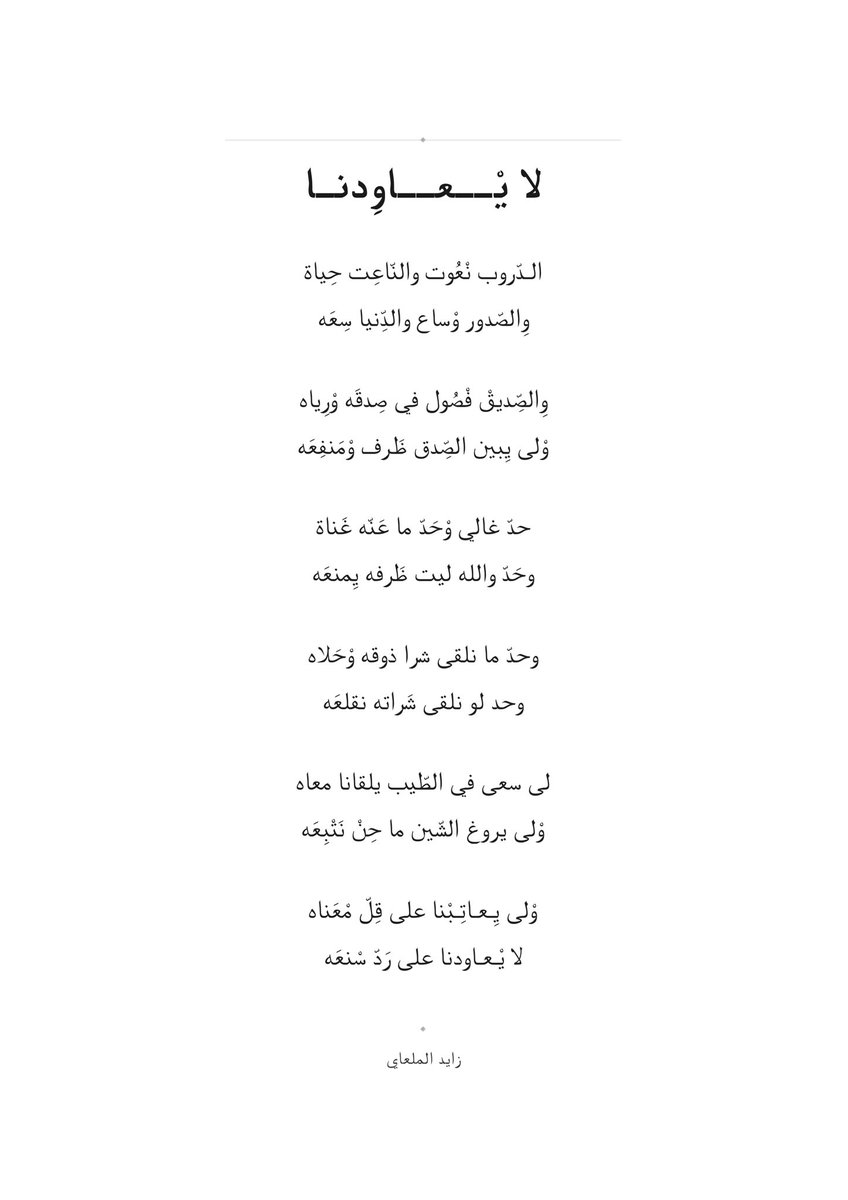 Almlai1's tweet photo. لا يْــعــاوِدنـا.. https://t.co/29bLLE1aX2