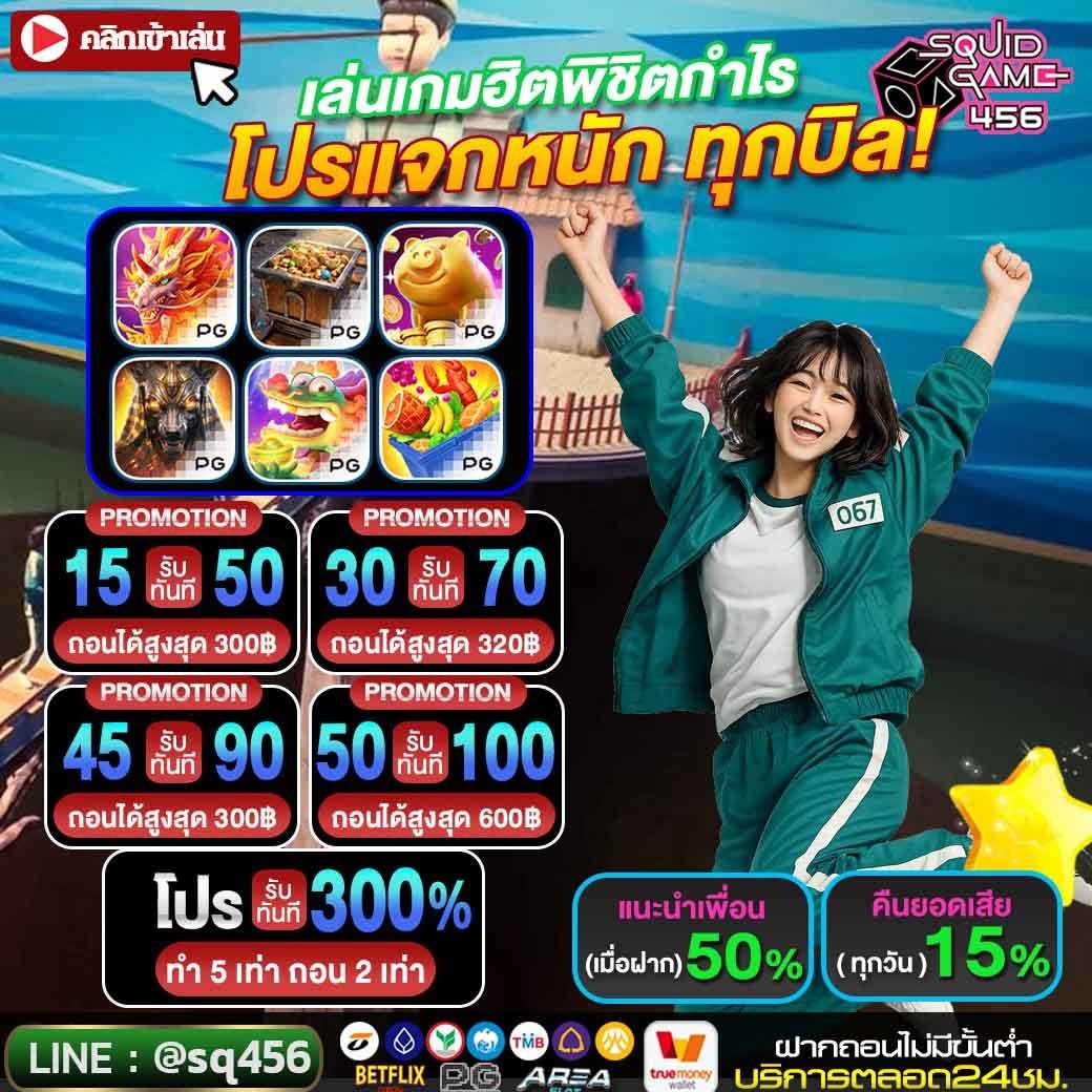 nn_xe60714's tweet photo. 🏆🐋รวมโปรสุดฮิตสควิดจัดให้🐋  🏆

        ❄️15 รับ 50 *️⃣ถอนได้ 300
        ❄️30 รับ 70 *️⃣ ถอนได้ 320
        ❄️45 รับ 90 *️⃣ ถอนง่ายๆ 300
        ❄️50 รับ 100 *️⃣ ถอนง่ายๆ 600
        ❄️รับโบนัส 300 % *️⃣ (ทำ 5 เท่า ถอนได้ 2 เท่า)

💸 คลิก 💸   https://t.co/K4qazgxiiB https://t.co/9toa7q3Cux