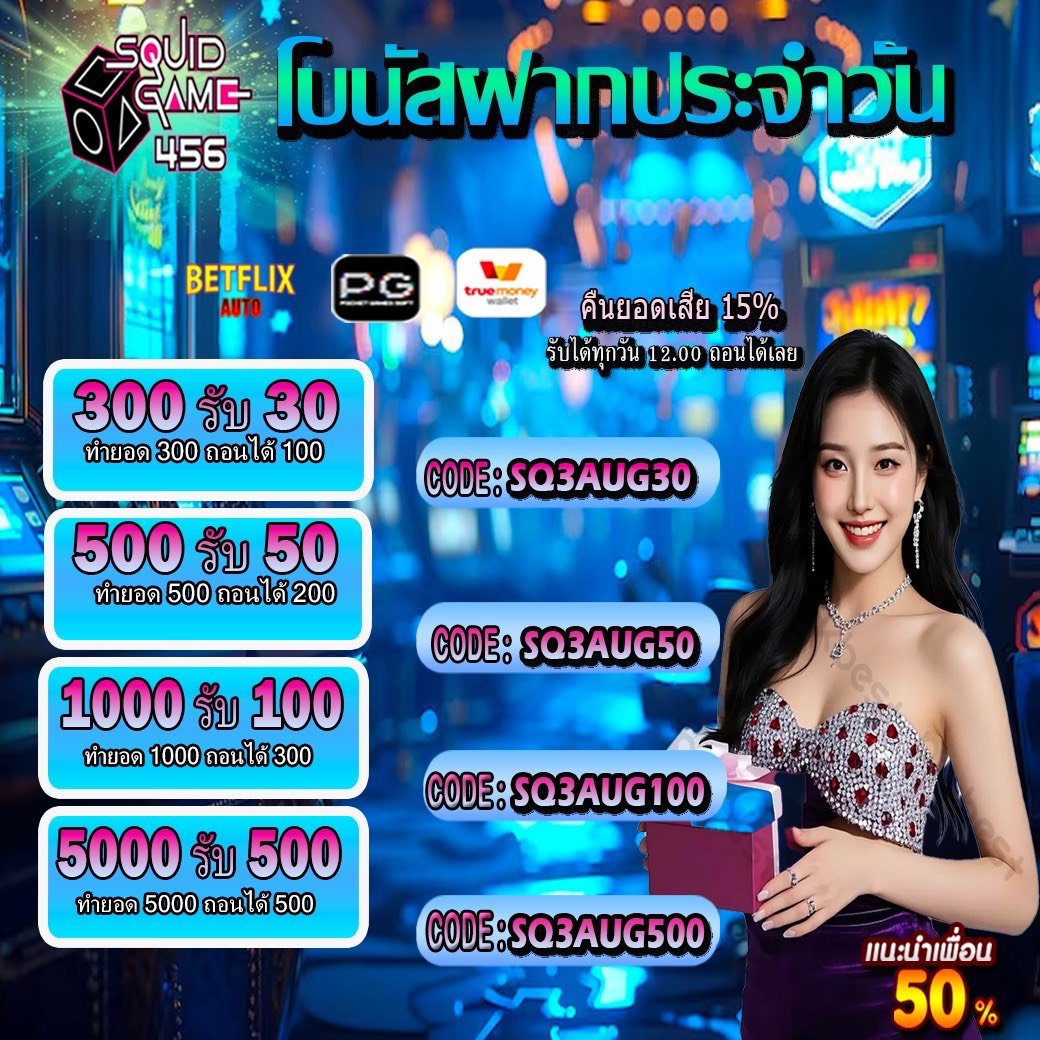 nn_xe60714's tweet photo. 🏆🐋รวมโปรสุดฮิตสควิดจัดให้🐋  🏆

        ❄️15 รับ 50 *️⃣ถอนได้ 300
        ❄️30 รับ 70 *️⃣ ถอนได้ 320
        ❄️45 รับ 90 *️⃣ ถอนง่ายๆ 300
        ❄️50 รับ 100 *️⃣ ถอนง่ายๆ 600
        ❄️รับโบนัส 300 % *️⃣ (ทำ 5 เท่า ถอนได้ 2 เท่า)

💸 คลิก 💸   https://t.co/K4qazgxiiB https://t.co/9toa7q3Cux
