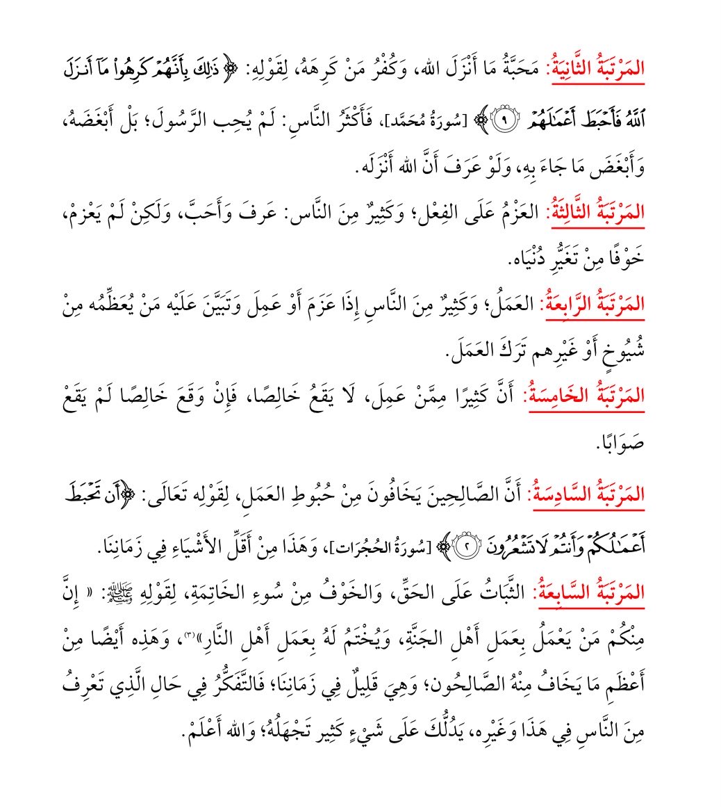 Sara_AllF's tweet photo. واجبنا نحو ما أمرنا الله به .. https://t.co/4AWEsq3DKQ