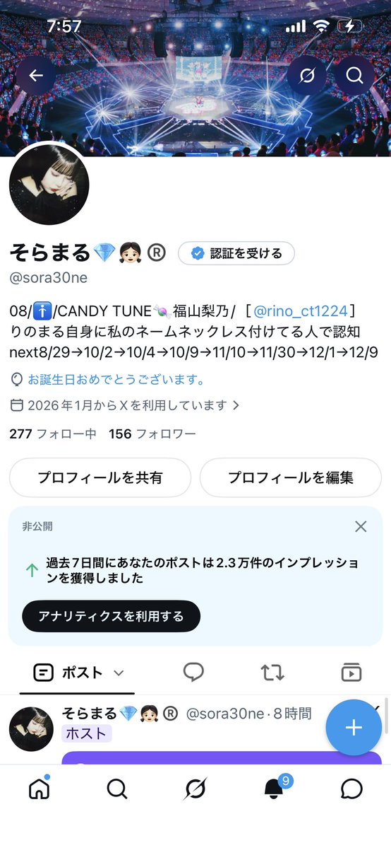 sora30ne's tweet photo. 今日8月3日
誕生日を迎えました🎂

昨日の大特でりのまると出会って1周年
推しから直接おめでとうって言われて本当に幸せでした。 https://t.co/SvuEaUWDJW