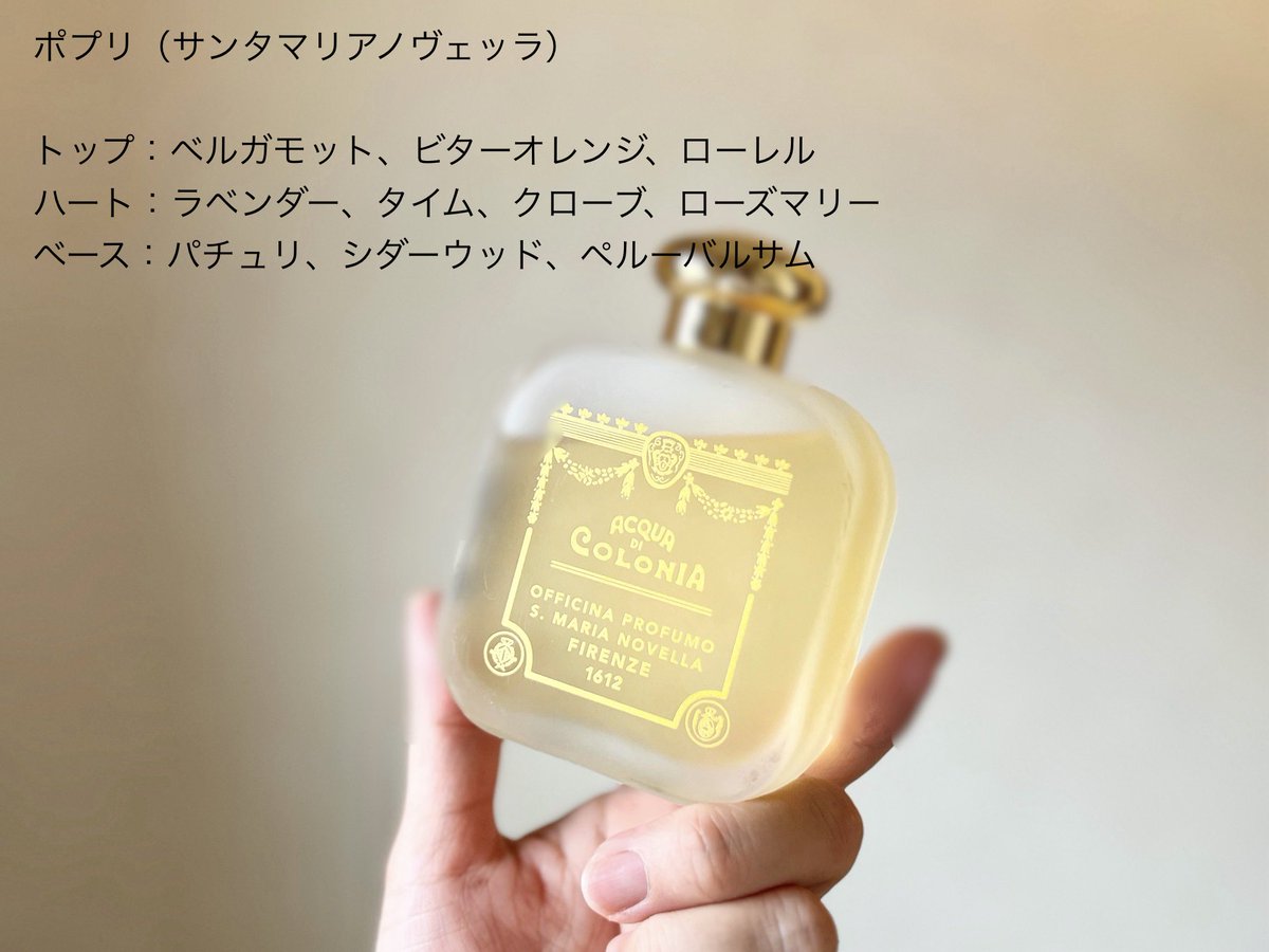 jagtip's tweet photo. ハーバルで気持ち良い香り…では表現しきれない渋みや苦みを最大限に活かした香り。ボタニカルの小瓶。

ポプリ（サンタマリアノヴェッラ）
#蛇口の夏 #今日の蛇口 https://t.co/RmENmd23P5
