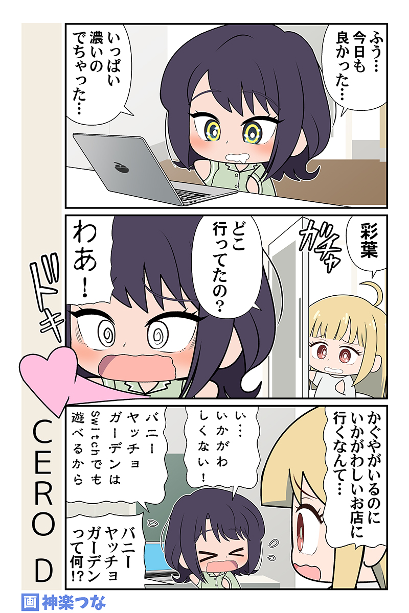 kaguramix's tweet photo. 月曜日の超かぐや姫!まんがです。4ページあります。
バニーの日に完全に間に合いました（2/2)　
#超かぐや姫 https://t.co/h6e79Ay9FM