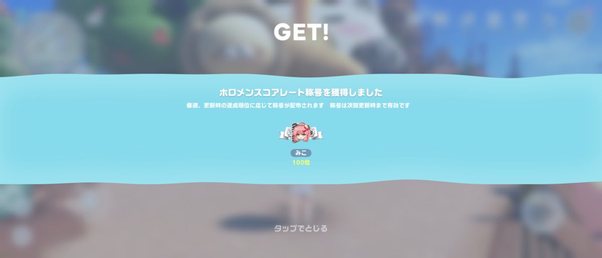 SY_yoituki's tweet photo. 今週もランクイン出来て良き https://t.co/3zi0bMLVRe