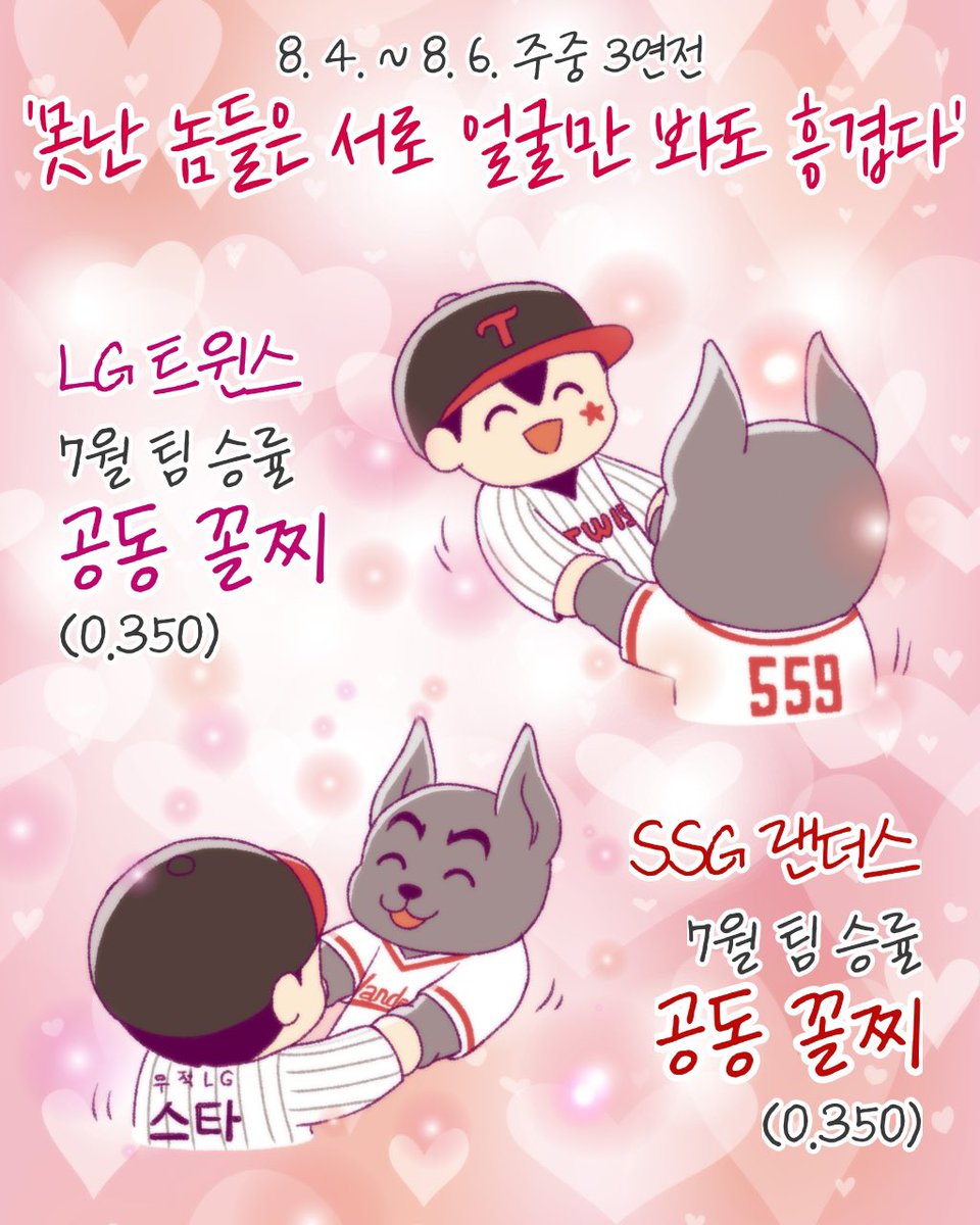 20D_KBO's tweet photo. 아 주중 시리즈 너무 기대된다 (negative) https://t.co/l3PLa12Alh
