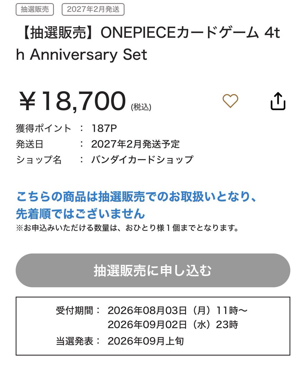 KAZOO7a's tweet photo. プレミアムバンダイ　　9/2まで抽選

ONEPIECEカードゲーム 4th Anniversary Set
https://t.co/TKi6nvCu7N https://t.co/6g8Zo2cmUD
