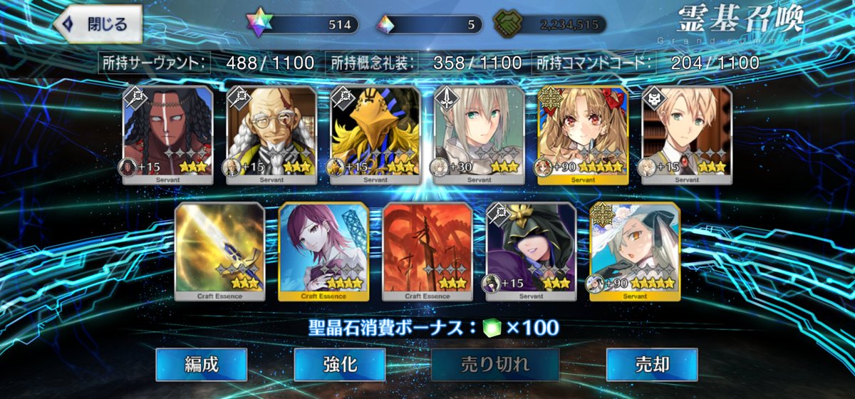 Barchi2nd's tweet photo. 2人とも無記名霊基に変わったこと以外は神引きです。(ドラコー一点狙い、エレちゃん所長は宝具5) https://t.co/2QYJpOsmLl