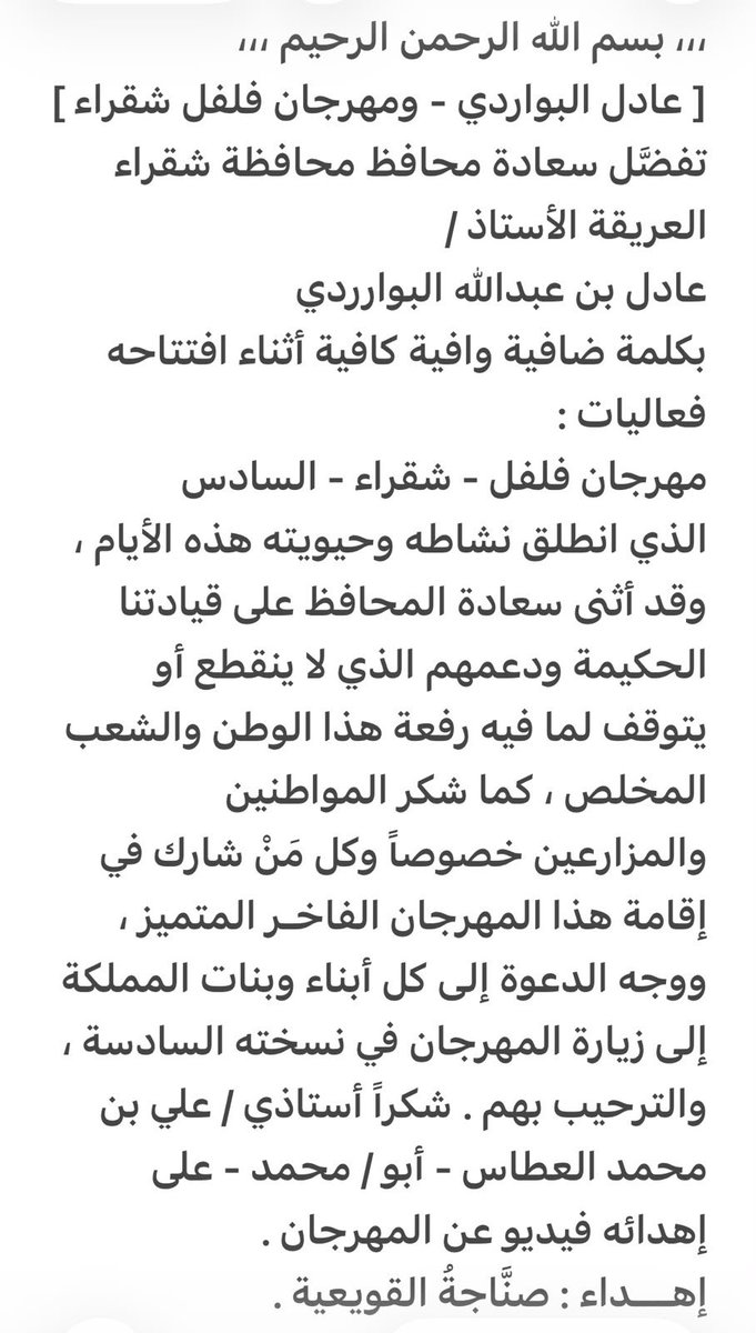 alialattass's tweet photo. الأستاذ عبدالعزيز بن سعود البليهي مدير التعليم السابق في #منطقة_الوشم
#تعليم_محافظة_شقراء
من الرجال الذين لهم تواصل مع الجميع ومع كافة رجالات المنطق
و كذلك متابع لمناسبات المنطقة أولا باول ويسعدنا دائما برسائله التشجيعية والتحفيزيه والتي مامن شأنها رفع مستوى الهرمون لدى من يخصه بتلك الرسائل الجميلة لأبي سعود الوفي مع الجميع