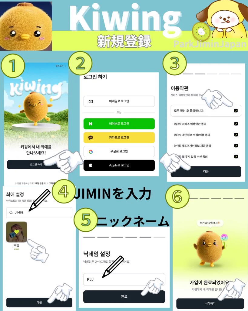PARKJIMINJAPAN on X: 