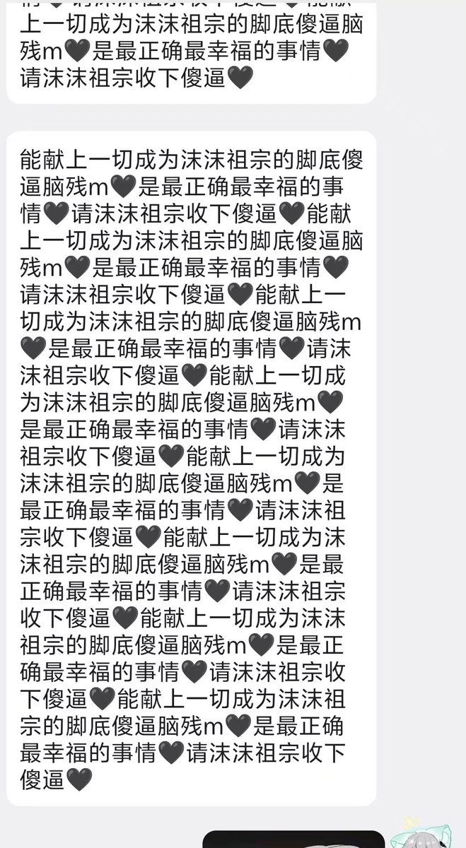 Mo113mooo's tweet photo. 嘻嘻🖤宝宝的贡瘾已经到了很严重的地步了呢��不过没关系哦♡沫沫会好好的帮宝宝戒除掉的~来治疗的宝宝只需要放空大脑完全听从指令🖤沫沫会一点一点治（吸）好（死）宝（脑）宝（■）的🖤

另外——展示一只给咱白给送死的傻■同行哦🖤 https://t.co/ZLJuzlfs2e