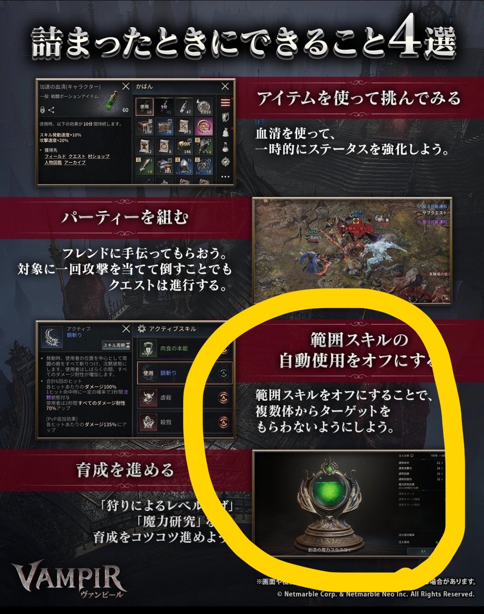yochingames's tweet photo. 範囲スキル切り忘れて放置しとくと、皆んなにちょっかい出してタゲ集まりボッコボコにされて気づくと墓跡になってる🙃
怖いですねぇ怖いですねぇ👻
#ヴァンピール https://t.co/mEL440nZKg