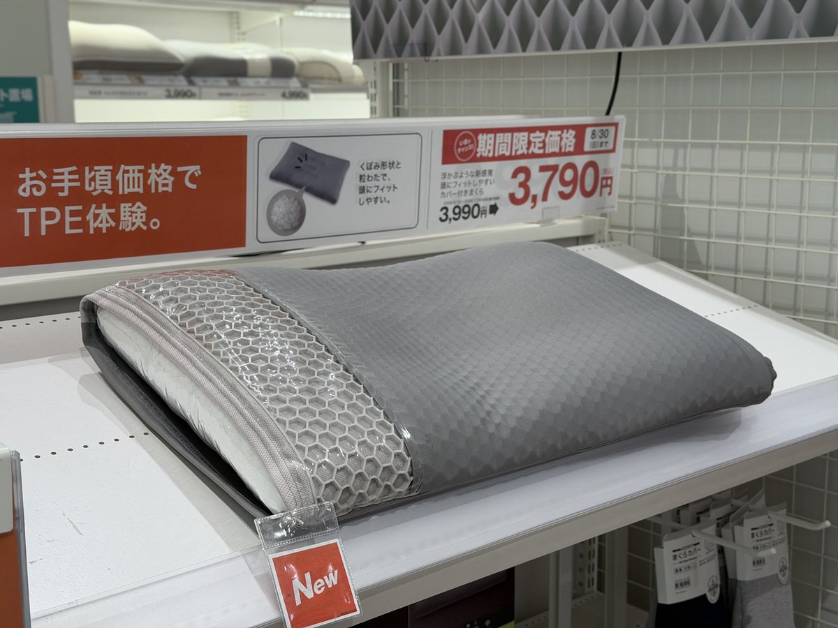 taishonpresso's tweet photo. ニトリに廉価版の宙に浮かぶような感覚になるまくら売ってた

本家は1万円するけど3,000円台ならありかな🥹 https://t.co/ItYG56PJKx