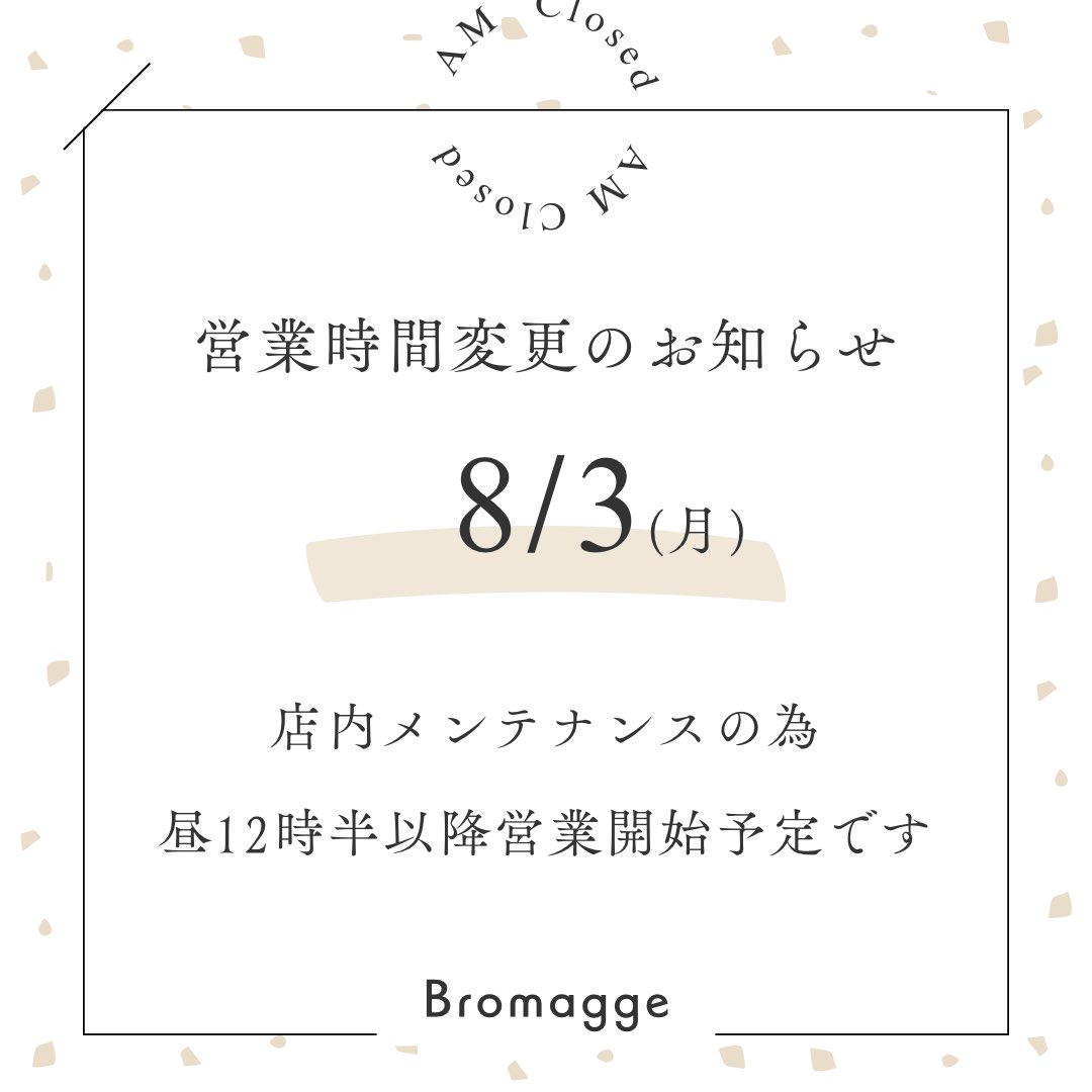 bromagee_choco's tweet photo. おはようございます！
本日は店内メンテナンスの為、営業時間が変更となります。
午後からの営業となりますので、よろしくお願いいたします。
 #川越ショコラブロマージェ#ブロマージェ#bromagee#チョコレート https://t.co/VcSdNDY1WY
