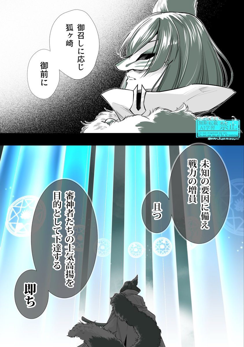 uru_honmaru's tweet photo. 柱に無茶ぶりされる狐ヶ崎さん。

描きたかったのは1ページ目のシチュエーションです。満足です。 https://t.co/gf10v05oLn
