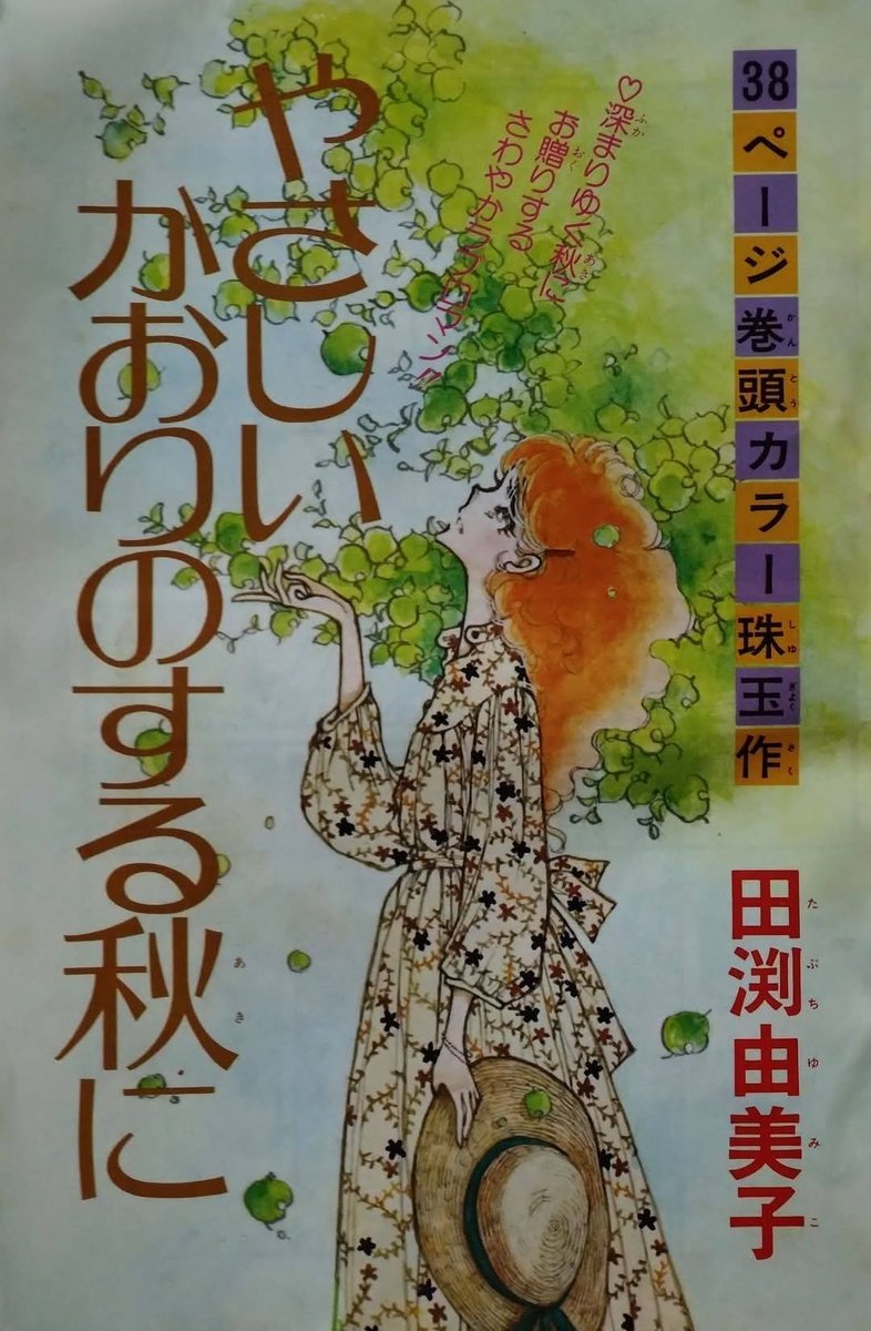 TokudaiRainbow's tweet photo. 8月3日は少女漫画雑誌 #りぼん の71回目のお誕生日です。おめでとうございます♪ https://t.co/tRQIz3Xht4