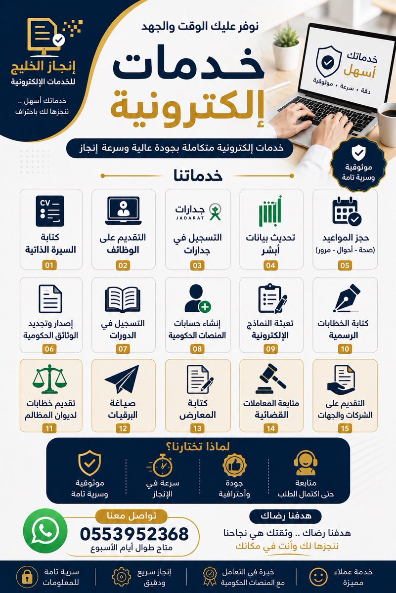 karam2_3's tweet photo. @kyan_2233 خدمات إلكترونية باحترافية وسرعة
✅ كتابة السيرة الذاتية (CV)
✅ التقديم على الوظائف
✅ التسجيل في جدارات والمنصات الحكومية
✅ تحديث بيانات أبشر
✅ حجز المواعيد الحكومية
✅ كتابة الخطابات الرسمية
✅ تقديم خطابات لديوان المظالم
✅ صياغة البرقيات

📱 واتساب: 0553952368 https://t.co/mPttFhTHiU