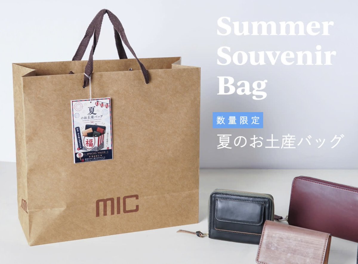 weekly_kj's tweet photo. 中道通りのmicさんが衝撃の夏セットを販売🌻🌻
これは見逃せない・・・！
ぜひチェックしてみてくださいね😉
https://t.co/MfiBRq4sQf https://t.co/kMW4Z7tklY