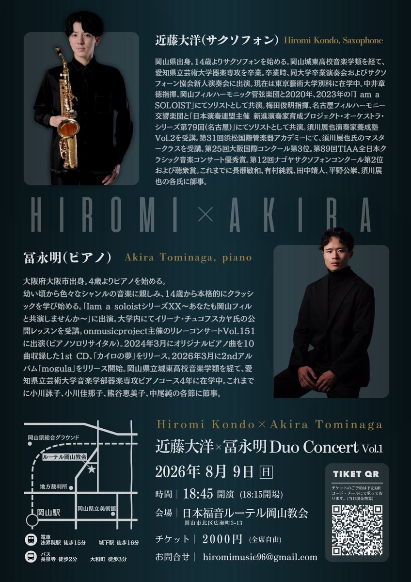 hiromikondo_sax's tweet photo. 今週末は岡山でデュオコンサートです！
前半は名曲とPf冨永(atti)の新曲、後半はシューマン夫妻とブラームスに焦点を当てたプログラムです。
ぜひお越しください！🙇‍♂️
ご予約はこちら⤵︎
https://t.co/9JYpwjBrlV https://t.co/wO5e5AEUcI