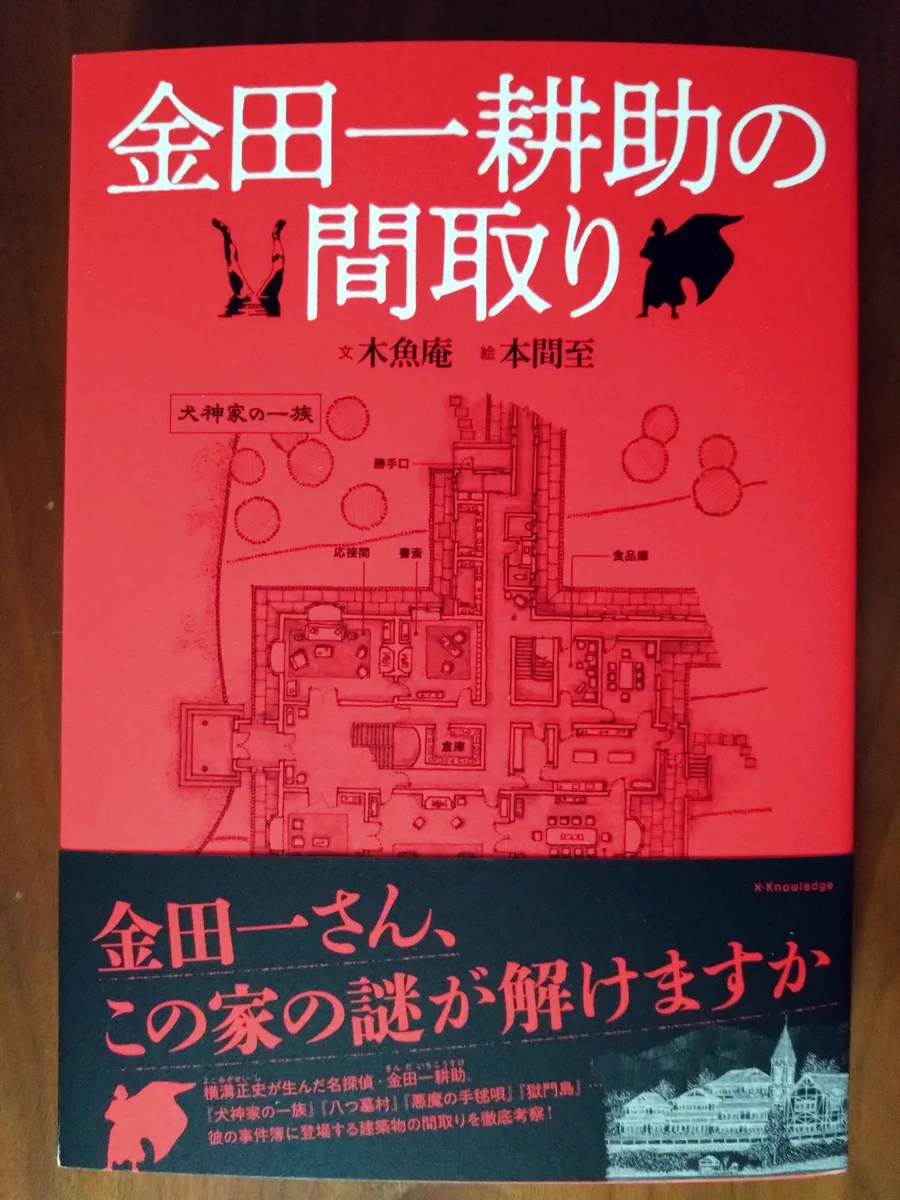 三津田信三 (@shinsangenya) / X