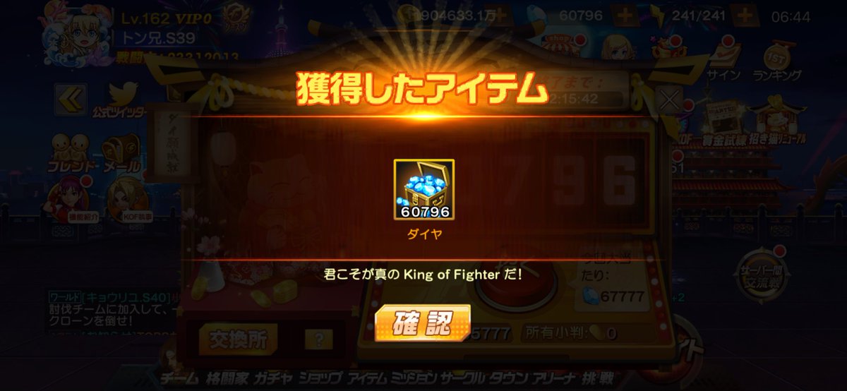 ton___brother's tweet photo. 招きMAX回せなかったので、へそくりダイヤを補てんして、回してみた。
思った以上に稼げた。 https://t.co/6fAHloA1EY