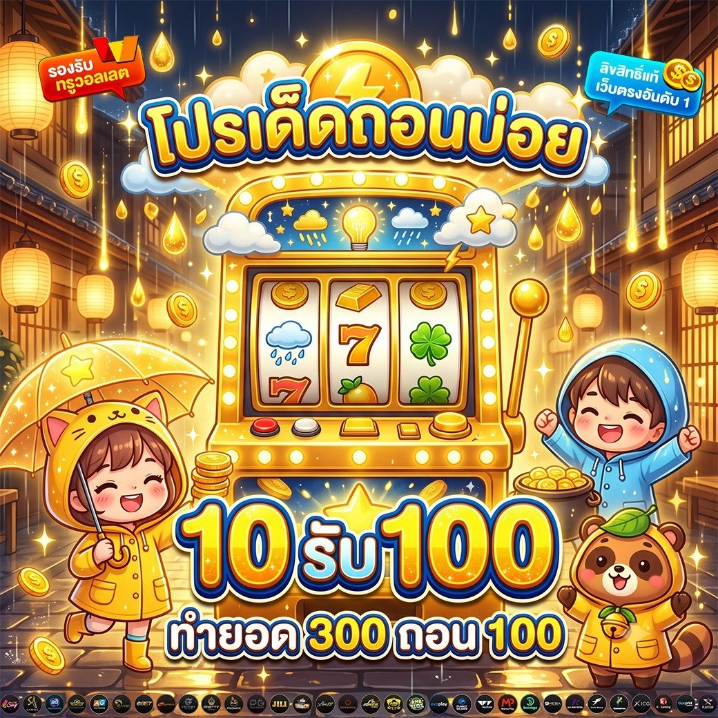 Bonusx_0's tweet photo. 💸โปรสุดฮิตเล่นตอนนี้ถอนชัวร์

🎯 ฝากยอด 10 รับ 100
💦 ทำยอด 300 ถอน 100 ทันที

📱ช่องทางรวย : https://t.co/TZW7Z7XEFd

✨เว็บตรงอันดับ 1 ครบจบ ในที่เดียว 🎰⚽️🔢
#เครดิตฟรีล่าสุด #โค้ดเครดิตฟรี #เครดิตฟรี #โปรทุนน้อย https://t.co/nrpc7jMNn3