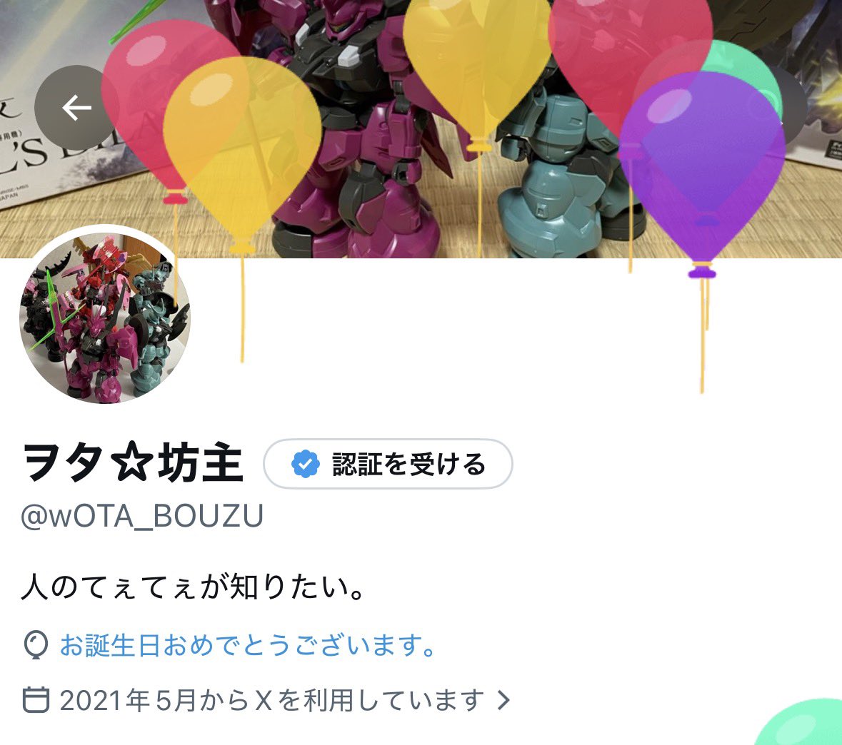 wOTA_BOUZU's tweet photo. 誕生日迎えました
また一つ、歳を重ねました
これからもよろしくお願いします https://t.co/ENmjm2hAHl