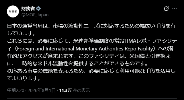 nicosokufx's tweet photo. 財務省SNSアカウント
👉わざわざ土曜日にX投稿に投稿したのは理由がある！？🤔

「アメリカ国債担保に一時的にドルを調達できる仕組みがある」
↓
「アメリカ国債売らずに原資確保」できると説明

とうことは…
①介入の原資＝ドル資金を十分に調達できる
②アメリカ国債を売らないので、長期金利上昇にはつながらない
③アメリカへの配慮

通常は…
ドル売り円買い介入では、
「外為特会が保有するドル資産」を活用して円を買い入れることになります。
↓
すぐに使えるドル資金は限られるので大規模な介入を続けることは難しい