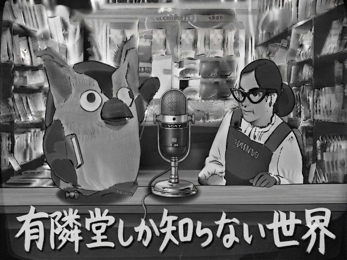 Nanasee_007's tweet photo. もしも昭和40年代に有隣堂しか知らない世界があったら。

コンセプトは1960年代後半で、映像はモノクロ。この時代にピンマイクはなく38マイク。テロップは手書きテロップ。

#rbブッコロー
#有隣堂しか知らない世界
#ゆうせか
#ai生成
#昭和レトロ風 https://t.co/lDEwoJraR0