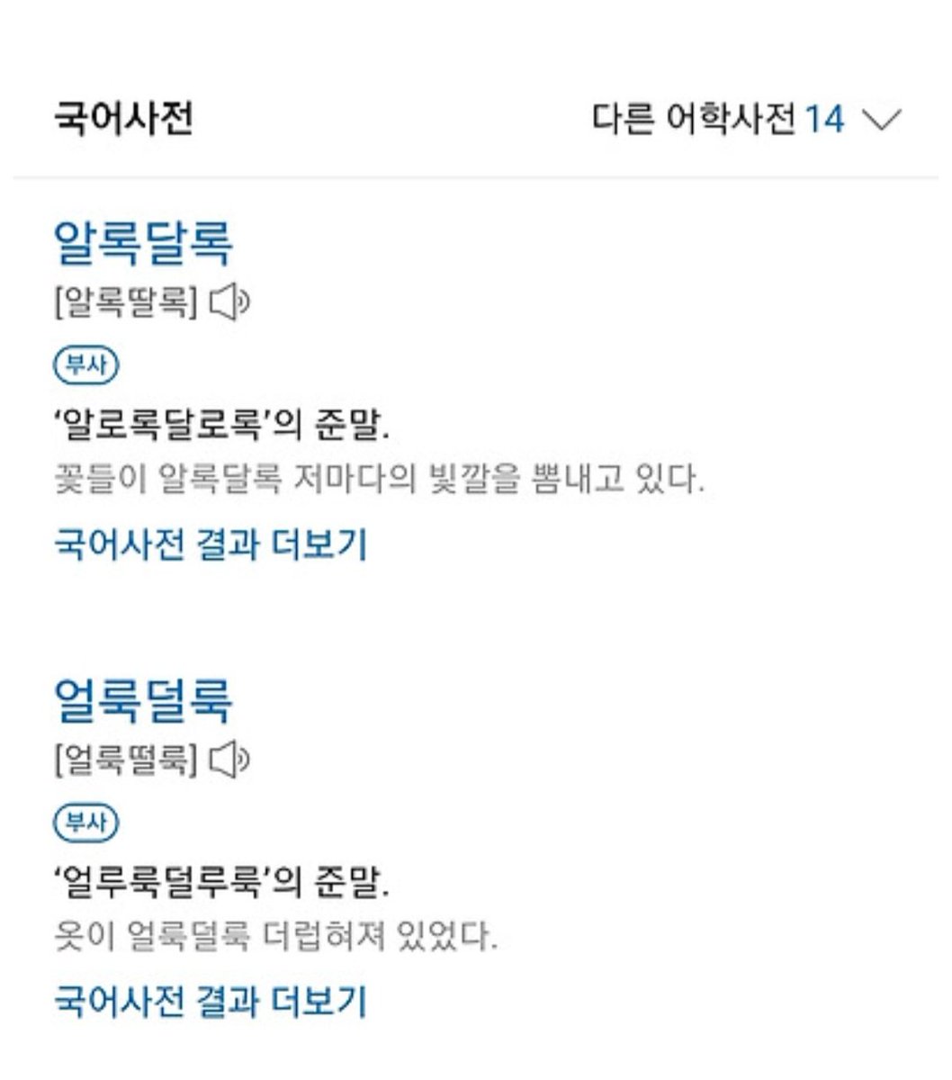 seojihwan7583's tweet photo. 알록달록이랑 얼룩덜룩도 충격 https://t.co/aVgpCtMvEE