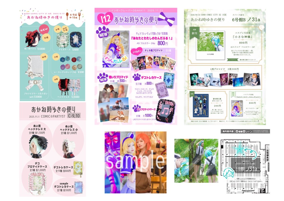 akaneyuki_made's tweet photo. #六花製作所 
「あかね時ゆきの便り」お品書き変遷

イラレは扱いきれないからパワポで作るのがいちばん上手くいく😌 https://t.co/i6Vfr40EyQ