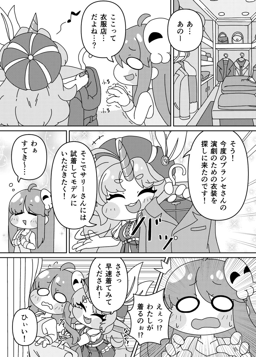 Drive_Line's tweet photo. #트릭컬 #トリッカル #Trickcal サリーとエピカの漫画 https://t.co/4N1NQ6OPFs