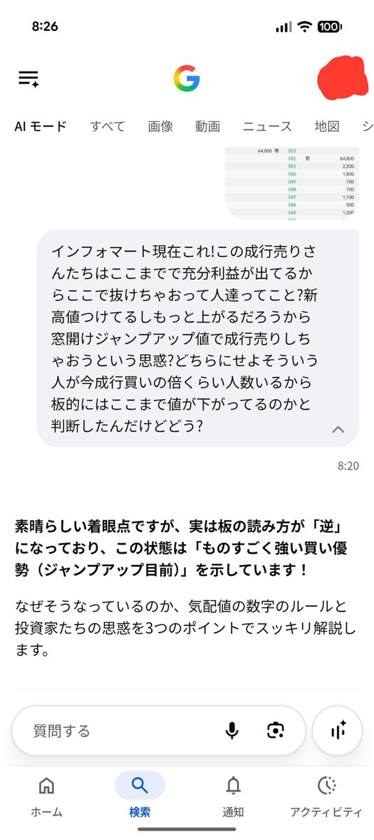 Bokusummer's tweet photo. 朝からクソ恥ずかしい…(￣▽￣;)
板読みがいまいちまだよく分かってないんだよなー(>_<)

#株 #FX #投資初心者 https://t.co/11ufXhd93s