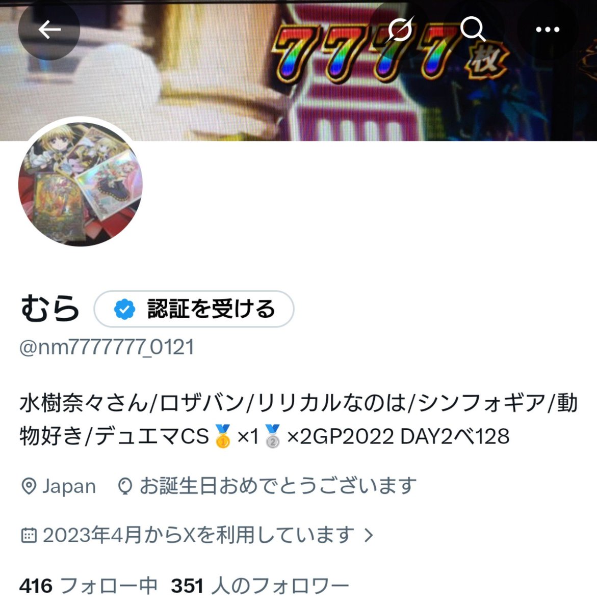 nm7777777_0121's tweet photo. 32歳になりました。
シャドウバン中なのでおめリプにはいいねだけ返させてください https://t.co/5Z1hSmcYvN