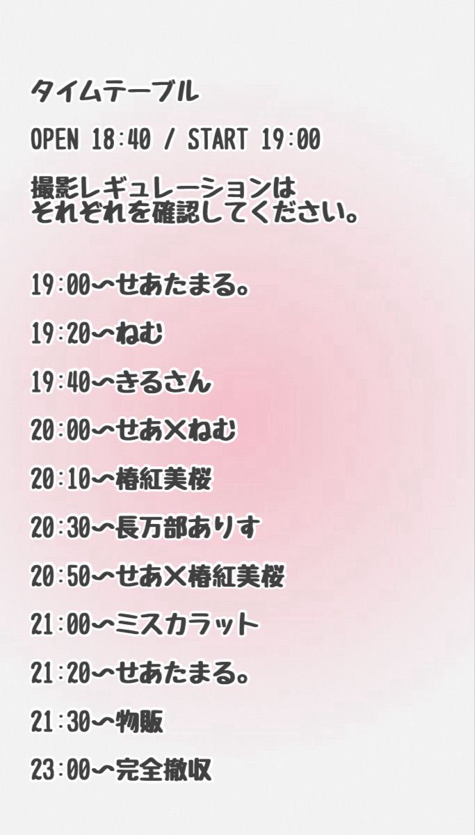 TsubaiMisa's tweet photo. こちら、もう少しですね🐈‍⬛🥀

お前ライブなんて出来るのかよっていうくらい今自分自身の状態がとてつもなく最悪なんですが、この日だけは頑張らせてもらいたい。みんなに会えるまでは生き延びれるように

⚠️出演者様追加に伴いタイムテーブルに変更あります https://t.co/4IET9XhiYn
