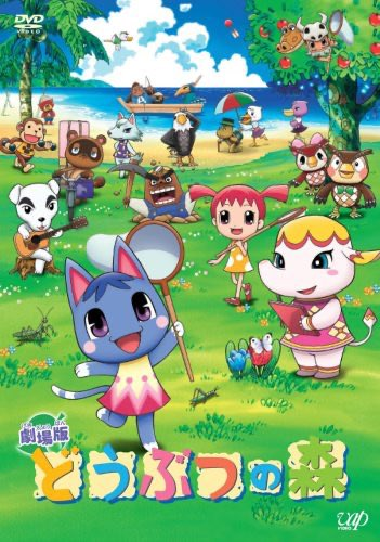 honoge_'s tweet photo. マリオよりもはるか昔に映画化され、ストーリーが謎すぎるどうぶつの森がこちら https://t.co/hoATw9E5bm