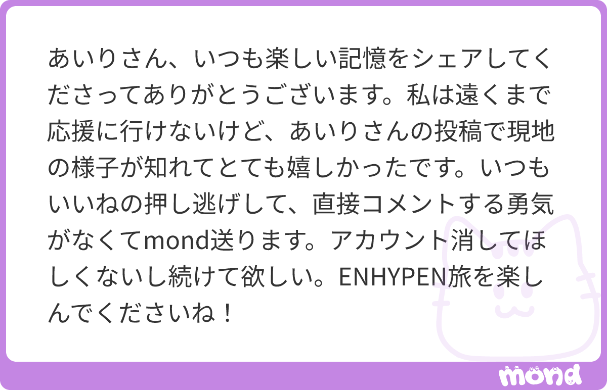 mmoページ　ありがとうございます ありがとうございます( *´꒫`) #mond_TsuKiUSaAiRi