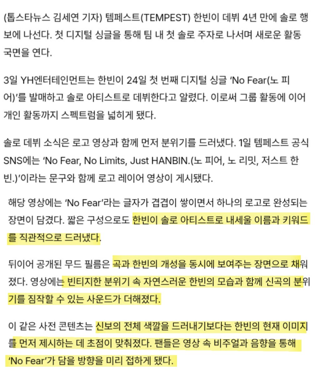 HanBiniEyewoniE's tweet photo. 템페스트 한빈, “No Fear”로 24일 솔로 데뷔 출격  https://t.co/C0lRHXICH8

한빈이 솔로 아티스트로 내세울 이름과 키워드를 직관적으로 드러냈다.

신곡의 분위기를 짐작할 수 있는 사운드가 더해졌다

신보의 전체 색깔을 드러내기보다는 한빈의 현재 이미지를 먼저 제시하는 데 초점이 맞춰졌다 https://t.co/ZI4cXogRYJ
