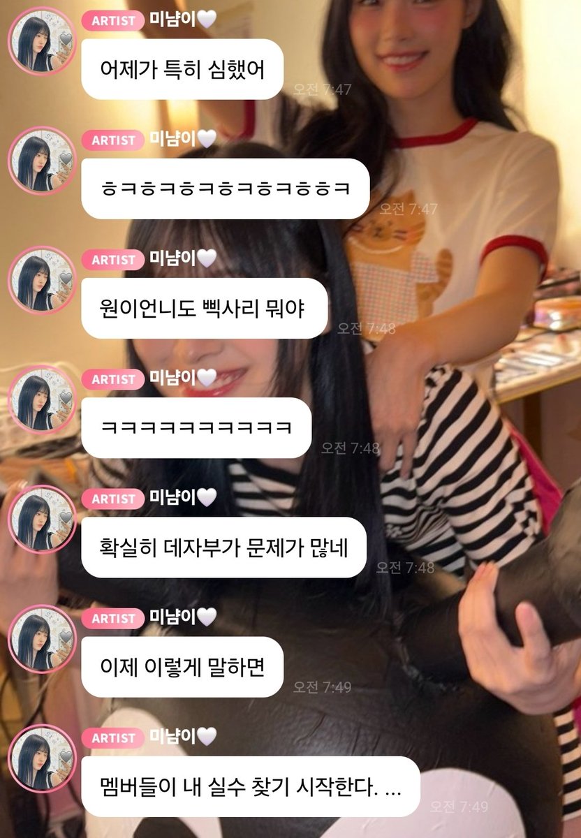 mmuu1001's tweet photo. 실수할때마다 놀릴거리 찾는거 너무 가족같고 귀여워 https://t.co/UPRIgmOYWX