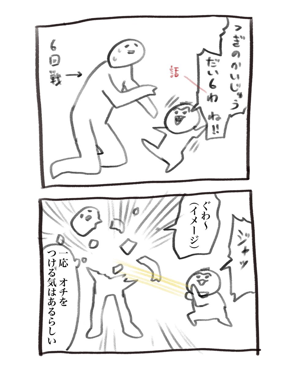 inu_eat_inu's tweet photo. 月曜日の育児漫画です
たたかいは続く https://t.co/6XQGGRohPg