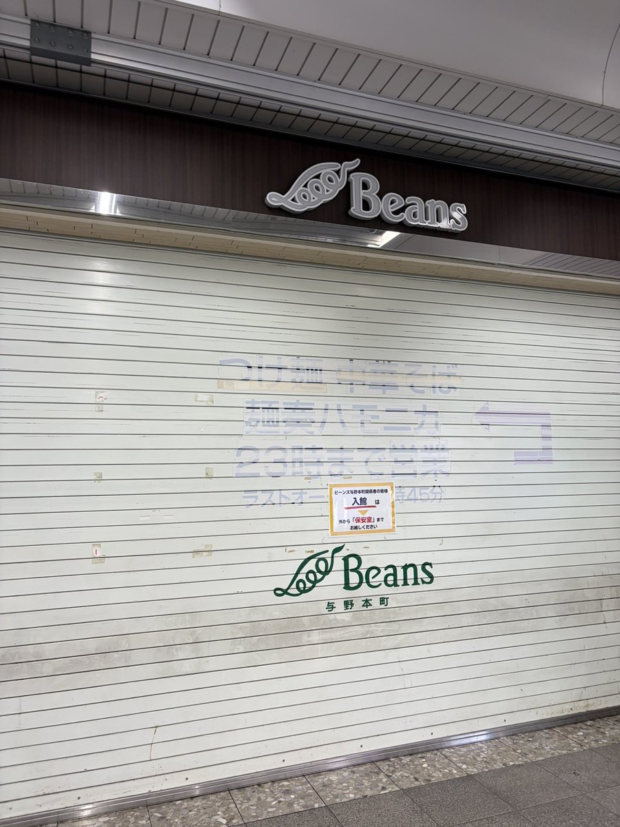yonohonmachino1's tweet photo. おはよの！

ビーンズさん逝く。。

耐震工事を経て強くなって帰ってきてよのぉ〜 https://t.co/CIGe9A0Smi