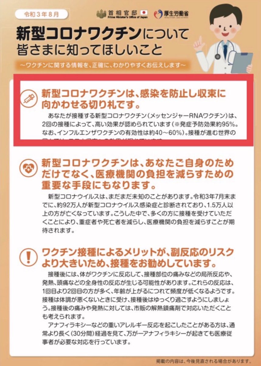 Z8ZLQj8YJEfwai8's tweet photo. 嘘をつくな嘘を.. https://t.co/86LU1rsEh7