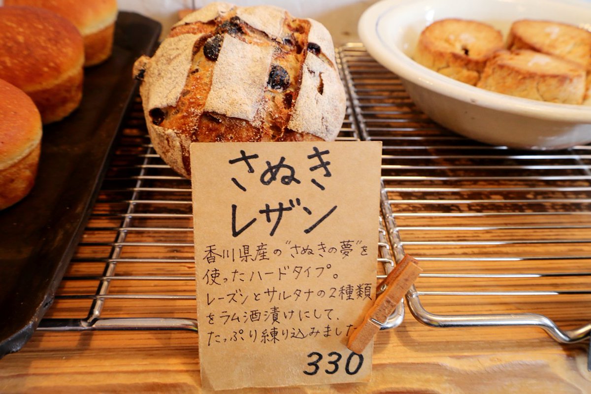 ushio339's tweet photo. 焼きたてのパンが並べばやっぱ買っちゃいますよね！
天然こうぼぱん とことこ ＠ 三豊市高瀬町
#天然こうぼぱん #天然こうぼぱんとことこ #パン #ぱん #三豊市 #高瀬町 #香川県 #さぬき #讃岐 #FC2ブログ 
↓ ↓ イケ麺 USHIO'S BLOG更新しました
https://t.co/HspsBGxRzT https://t.co/s5wAh4OgSb