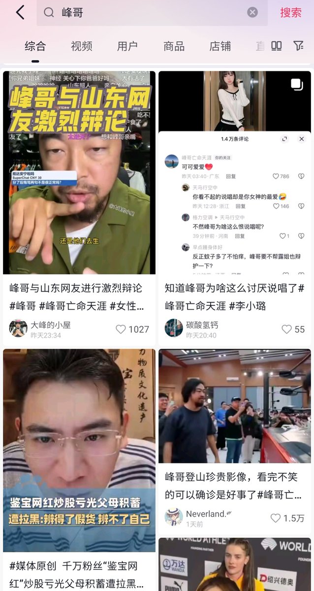LIGHTSEEKER1984's tweet photo. 峰哥，峰畜，是真的贱，真的玩不起
除了私信辱骂嘲讽他的漫画作者，还在抖音和b站举报下架，那些嘲讽他支持国女诬告，结果他被国女抛弃和背刺的视频🤡
只留下一些所谓“拷打性压抑3d国男”的视频，来维护他的人设💩
他这个支持武大女诬杨景媛，以及参与一系列女权事件
也配嘲讽男的参加了“五大战役”？ https://t.co/xKi4kaCjwM