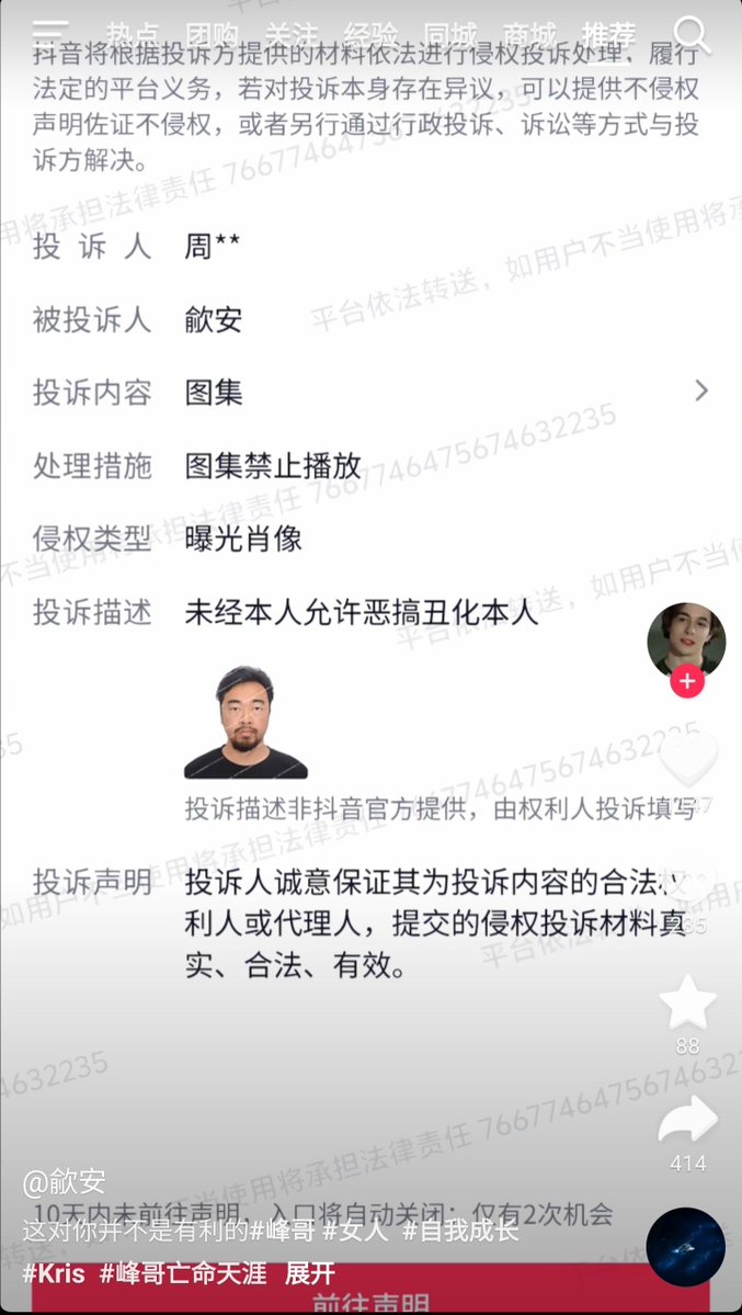 LIGHTSEEKER1984's tweet photo. 峰哥，峰畜，是真的贱，真的玩不起
除了私信辱骂嘲讽他的漫画作者，还在抖音和b站举报下架，那些嘲讽他支持国女诬告，结果他被国女抛弃和背刺的视频🤡
只留下一些所谓“拷打性压抑3d国男”的视频，来维护他的人设💩
他这个支持武大女诬杨景媛，以及参与一系列女权事件
也配嘲讽男的参加了“五大战役”？ https://t.co/xKi4kaCjwM