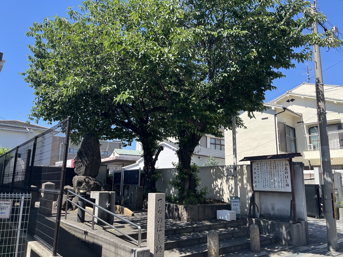 nikkeisi's tweet photo. 「鶴橋駅あるけどじゃあ鶴橋って橋どこにあんねん」問題。日本書紀に登場する「小橋」がそれで、今でいう大阪生野コリアタウンからちょい南にあった「鶴の橋」がそれにあたるとの伝えがあります。ここにはかつて平野川が流れていましたが1940年に埋め立てられ、現在は跡だけ残っています https://t.co/FyEoUcJCtG