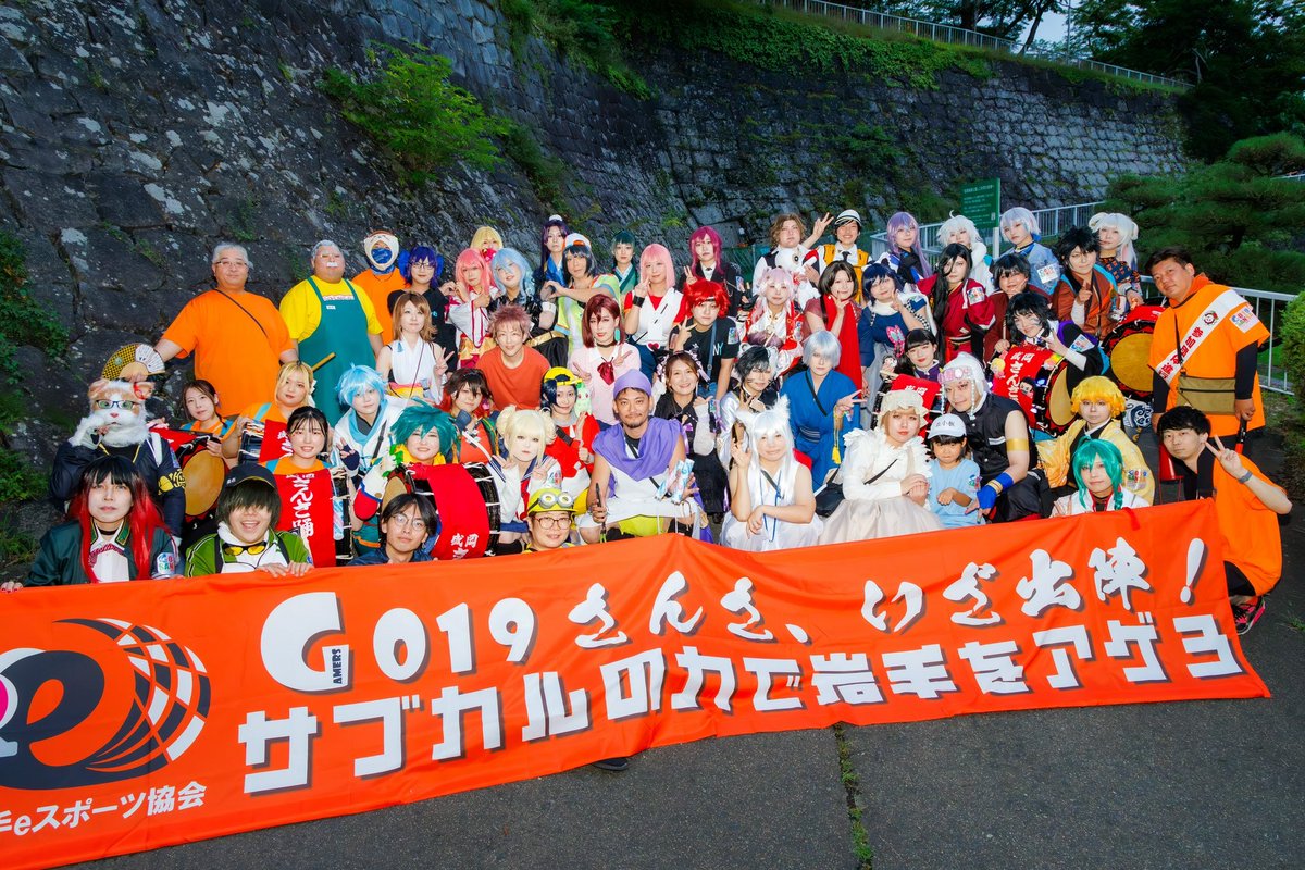 esportsiwate's tweet photo. #G019さんさ

8/2に盛岡さんさ踊りパレードに参加しました！
今回で3年目となる挑戦でしたが、50名を超える参加者と多彩なコスチュームで、アイディア賞を受賞しました🏆

皆さんおめでとうございます🎉
そして、お疲れ様でした🙇

 https://t.co/hTEJtQoIiY https://t.co/KZpw15HN45