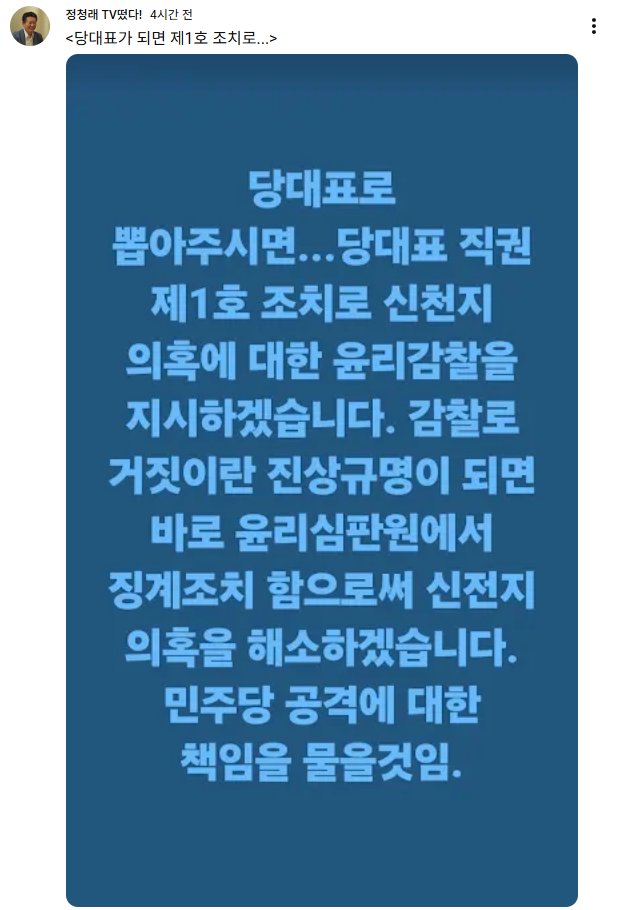 letitbi007's tweet photo. 정청래는 말을 빙빙 돌리는 법이 없다 👏 👏 https://t.co/6EdHnnYtId