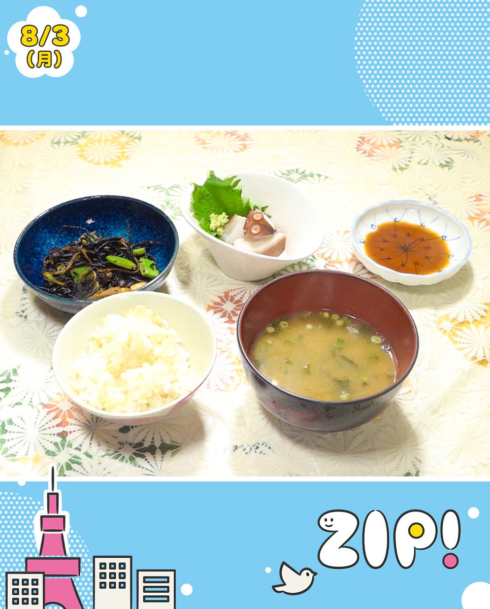 ZIP_TV's tweet photo. 8/3(月)の #食の匠の朝ごはん は

#松谷鷹也 さんが
神奈川県・横須賀市で出会った匠の朝メシ⚓️

｢佐島の海の幸モーニング｣🐟
レシピはコメント欄へ📝
ぜひ作ってみてください🫶

#ZIP!🤲🩵
@Life1203My https://t.co/BKu5W7KCVT