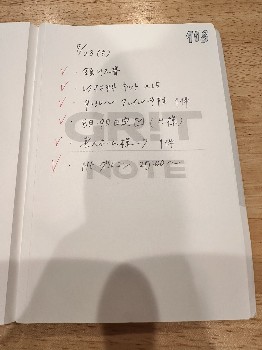 mignon_pour_que's tweet photo. 115〜118日目🖊️

祝日も連休も、介護業界は皆さま関係なくシフトに入ってくださる。
自分の家族もお陰様で、ケアする側の皆の心身の健康が保たれています🙇‍♀️

ご紹介からのお試し企画、今後の目線合わせ。施設長さまやケアマネさんのお話をじっくり聞かせていただきました✨

#GritNote
@grit_note https://t.co/zs1ycW6oCl